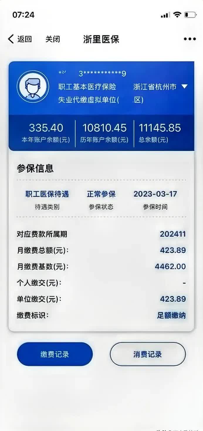 运城泉州医保卡余额查询(泉州医保查询电话)