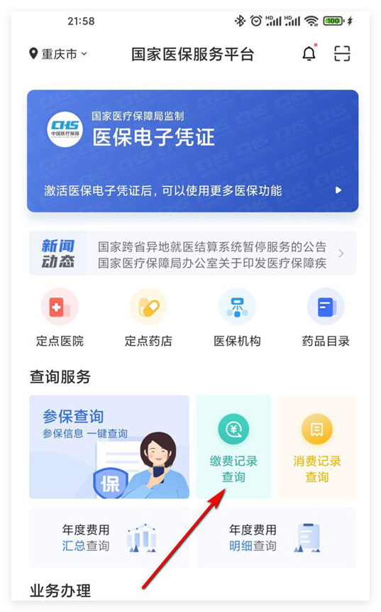 运城国家医保服务(国家医保服务平台异地就医备案)