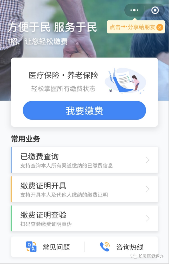 运城长春市医保(长春市医保起付线)