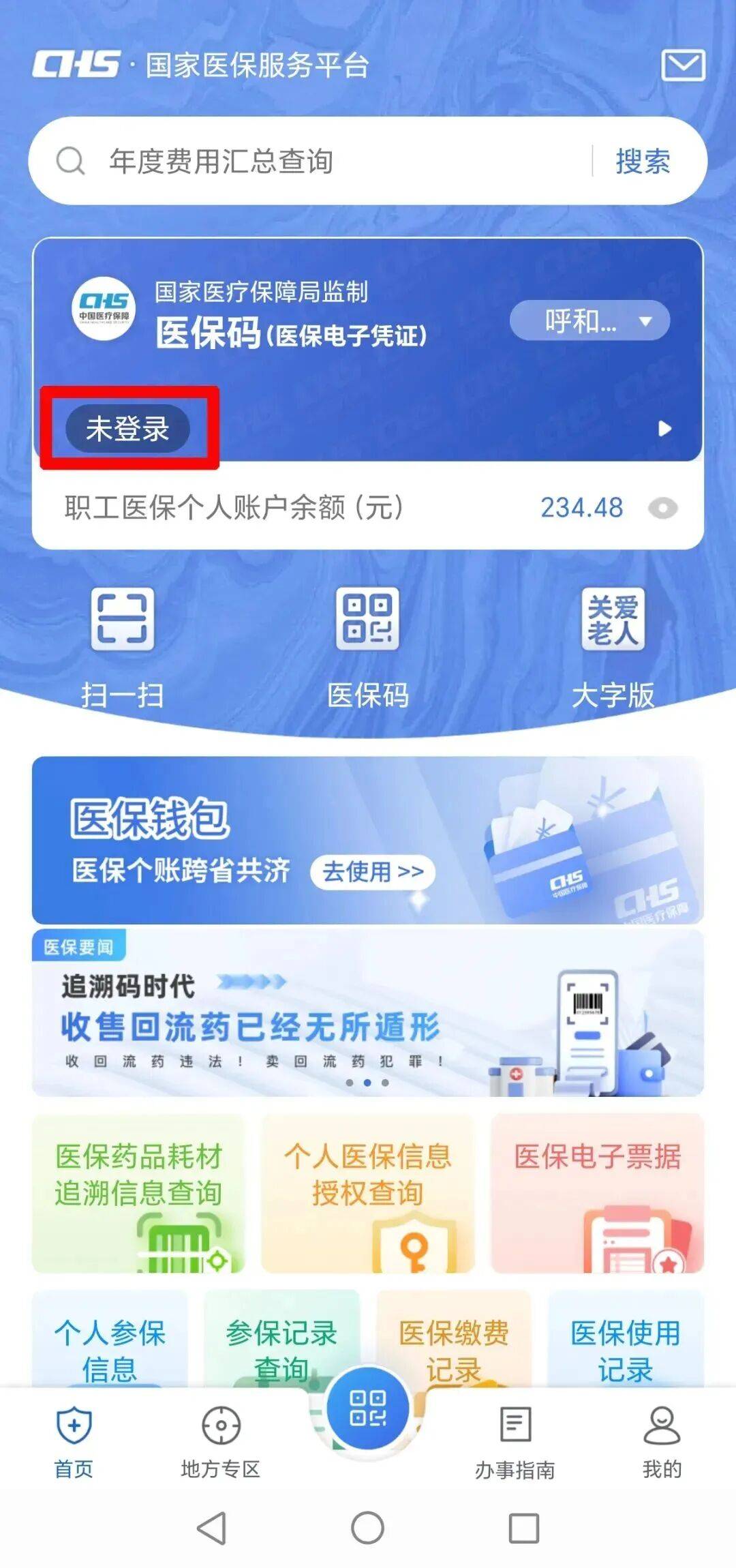 运城上海医保电话(上海医保电话松江区)