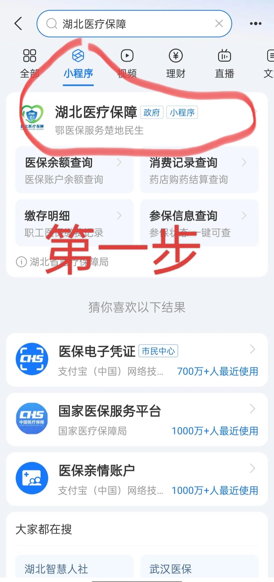 运城医保网上怎么缴费(孩子居民医保网上怎么缴费)