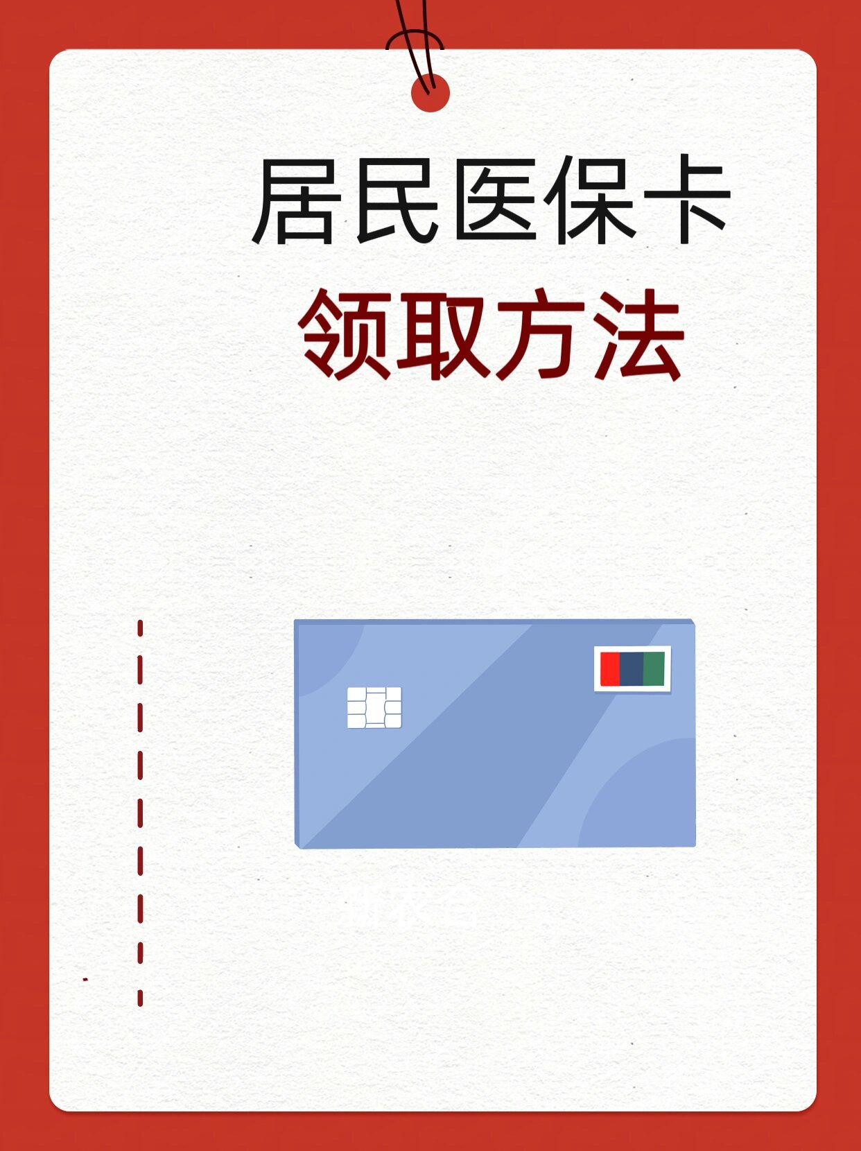 运城石家庄市医保中心电话(石家庄市医保中心地址和电话)