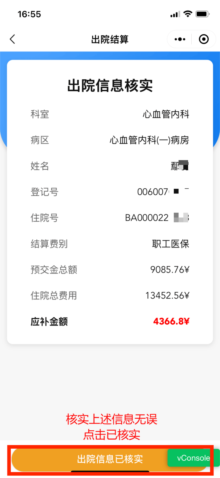 运城医保卡余额查询(支付宝怎么查医保卡余额查询)